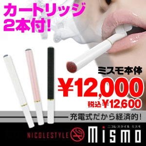 電子タバコ「mismo/ミスモ」スターターキット